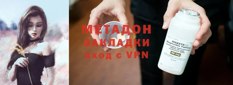 МЕТАДОН methadone  Струнино 